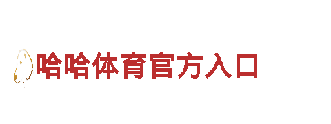 智能家电企业亚博赢了一百万，领先的智能科技创新品牌